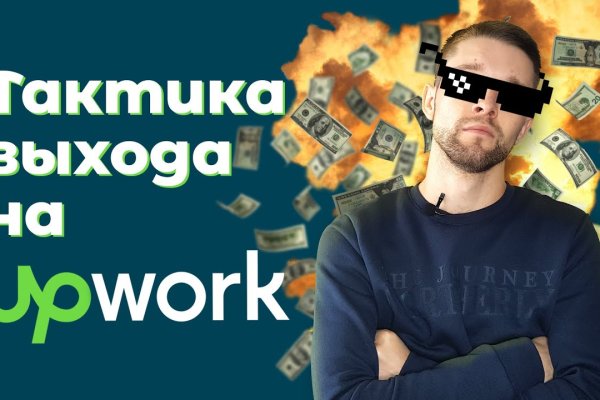 Кракен сайт пишет пользователь не найден