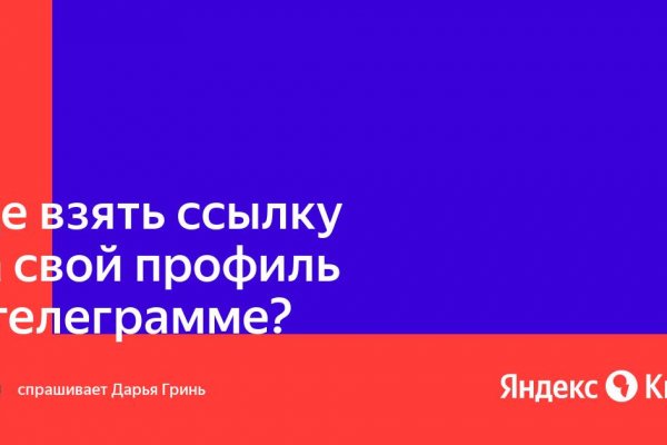 Актуальное зеркало на кракен