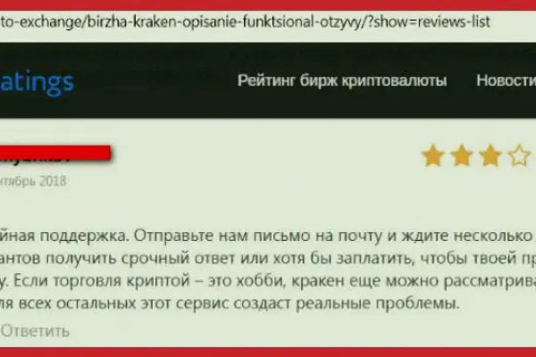 Кракен сайт регистрация