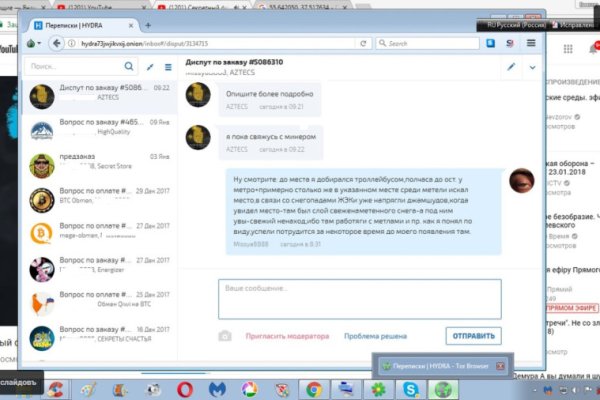 Мега зеркала тор онион мориарти кракен