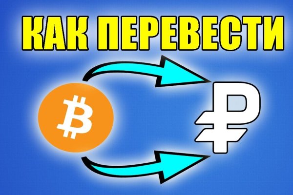 Кракен ссылка замена