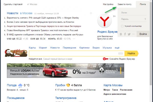 Кракен с айфона